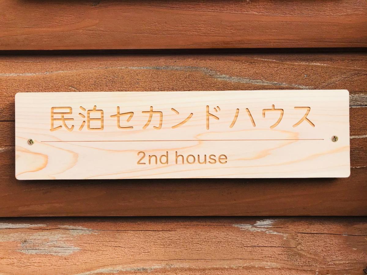 2Nd House Hotel Kitashiobara Luaran gambar